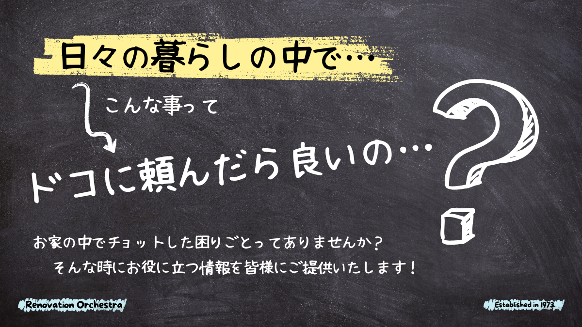 ココにも「リノオケ」
